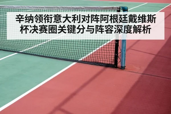 tennis doubles net play